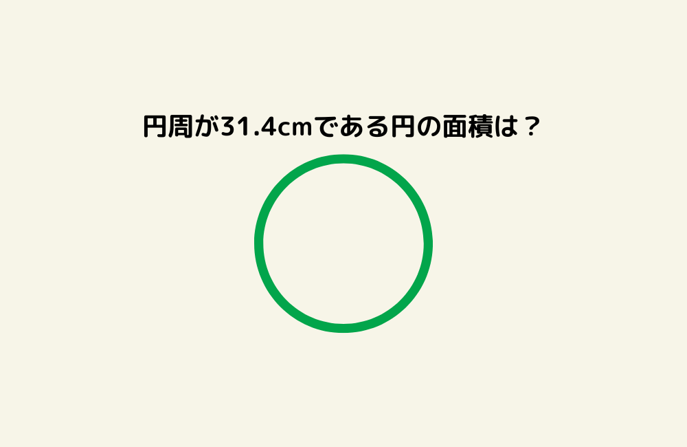 京の算数学問題の画像
