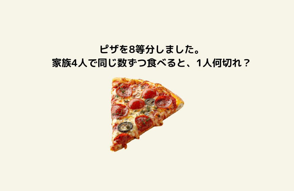 京の算数学問題の画像