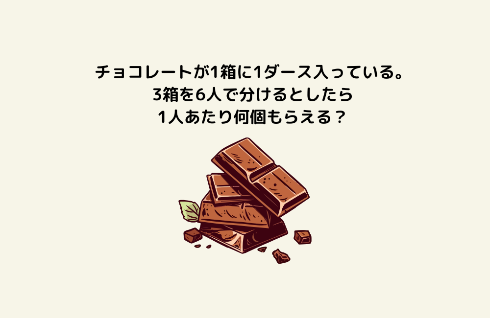 京の算数学問題の画像