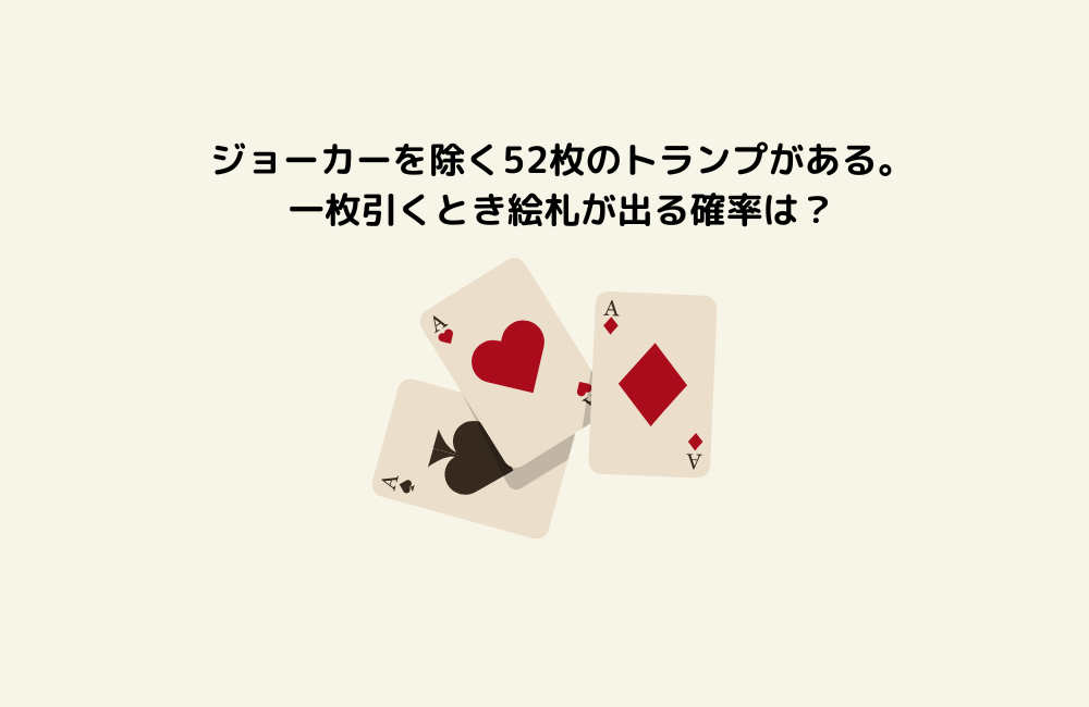 京の算数学問題の画像
