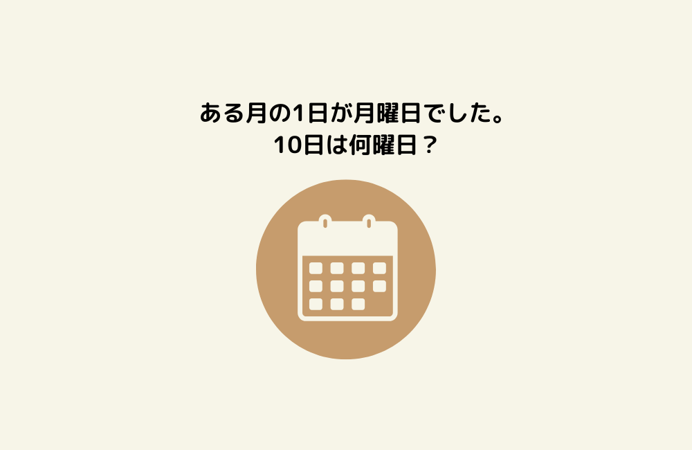 京の算数学問題の画像