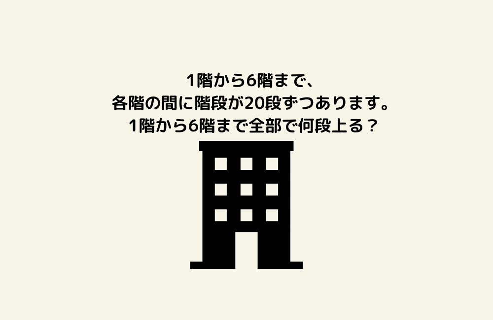 京の算数学問題の画像