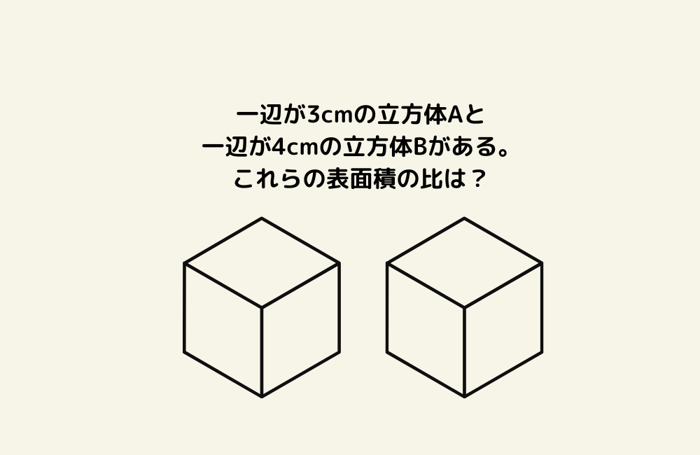 京の算数学問題の画像