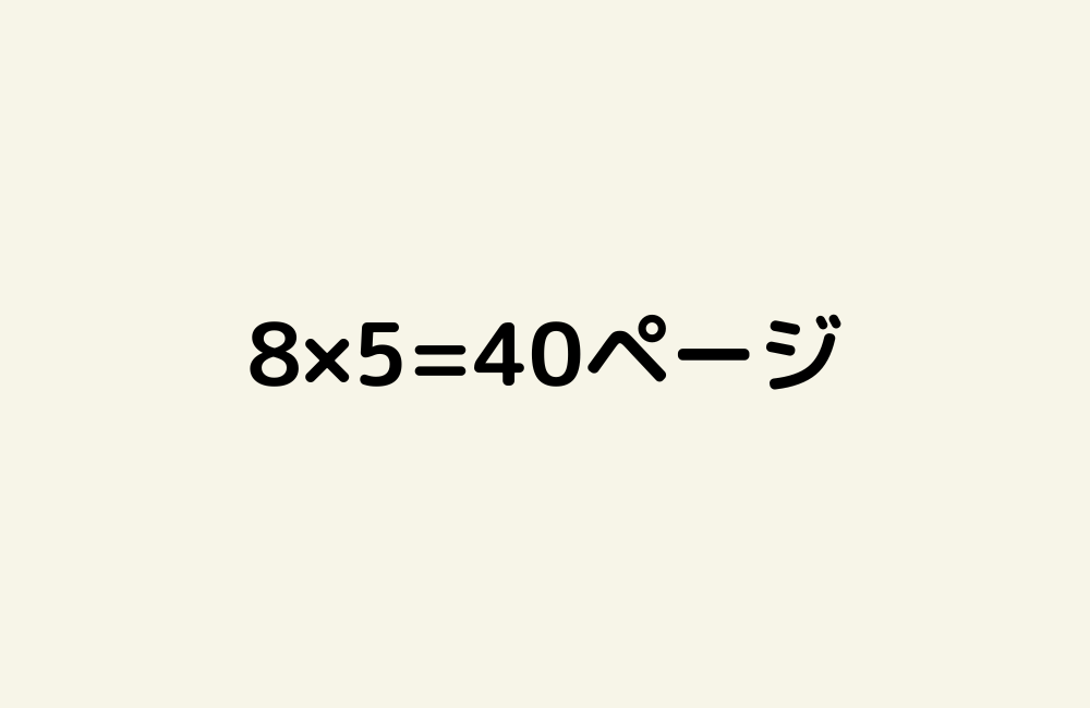 京の算数学解答の画像