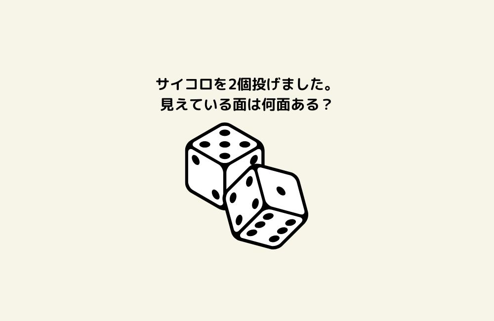 京の算数学問題の画像