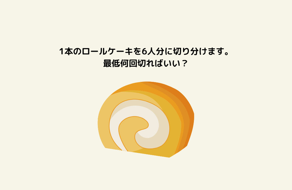 京の算数学問題の画像