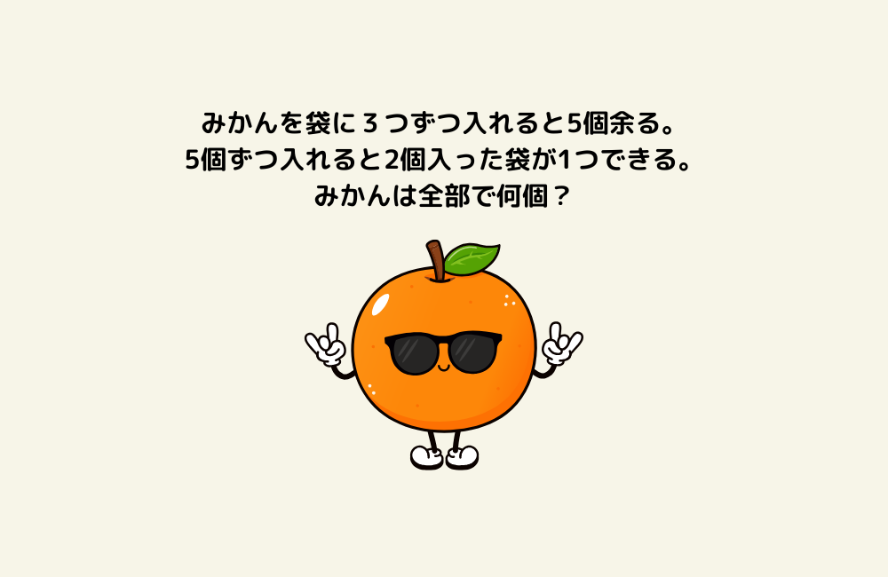 京の算数学問題の画像