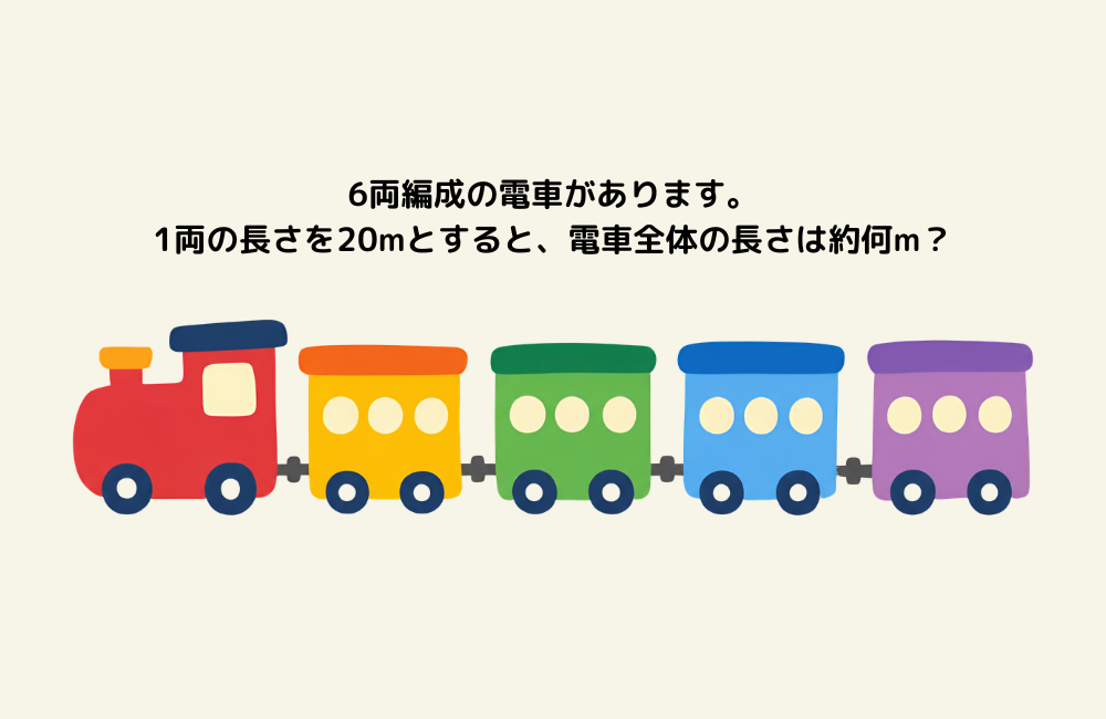 京の算数学問題の画像