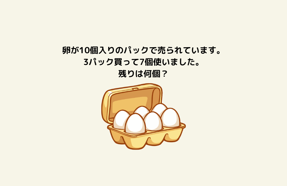 京の算数学問題の画像