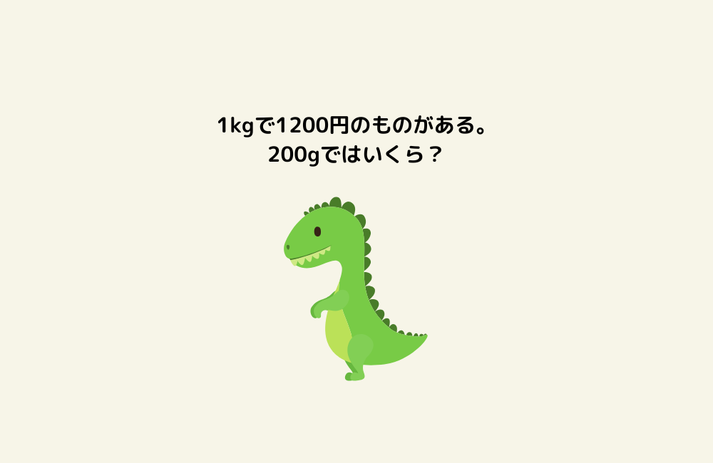 京の算数学問題の画像