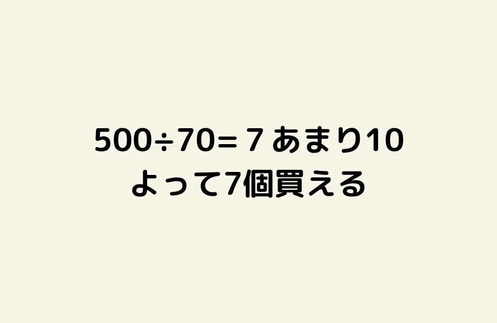 京の算数学解答の画像