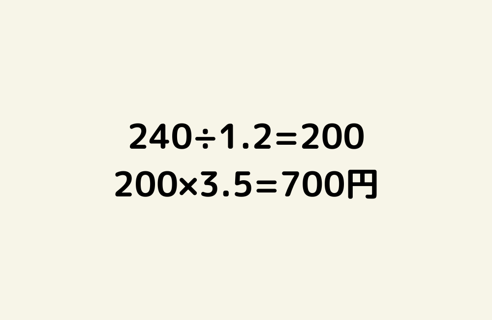 京の算数学解答の画像