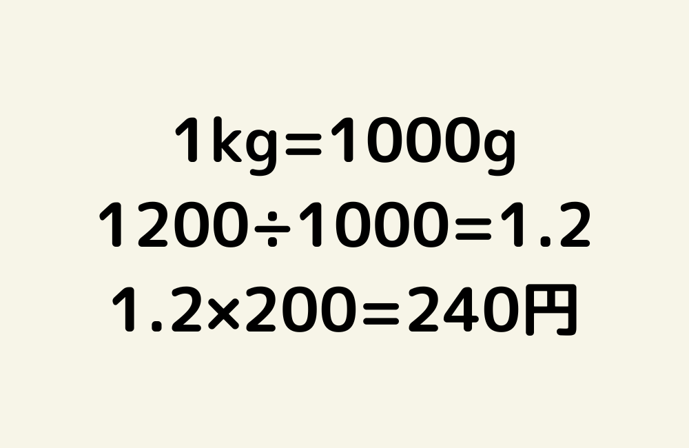 京の算数学解答の画像