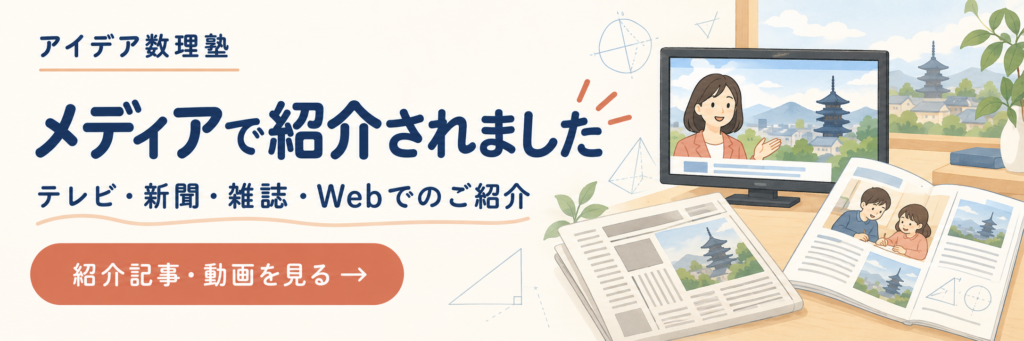 メディア紹介の画像